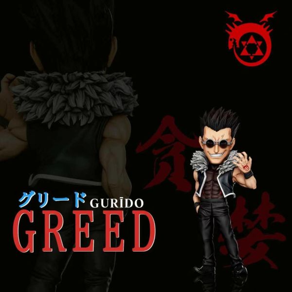 【預定】A+研究所 鋼之鍊金術師 第十一彈 貪婪 格利德 