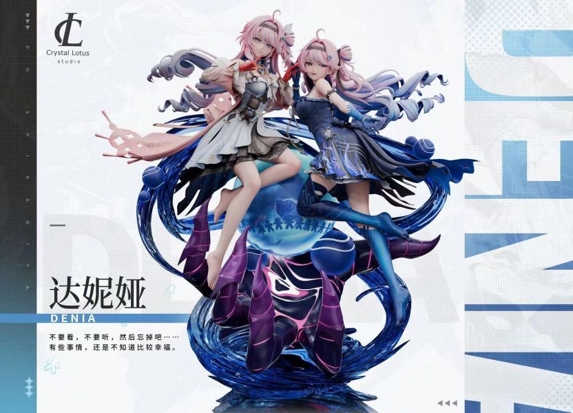 【預定】Crystal Lotus 雙形態達尼婭 