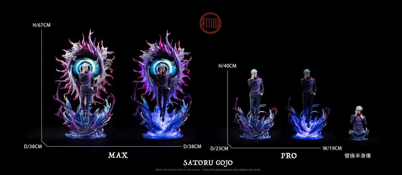 【預定】初心 InitialAspiration 初心咒術系列第三款5t5 Gojo 