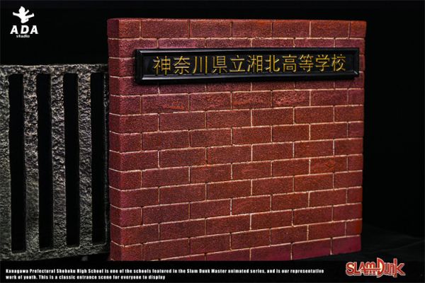 【海外代購】ADA 阿達 湘北高校背景牆 01 
