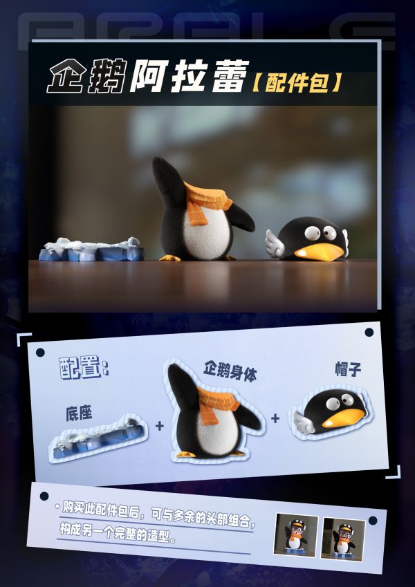 【預定】ZOR-Studios 植絨系列 企鵝阿拉蕾 