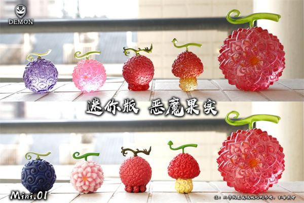 【系列代購】Demon 迷你版 惡魔果實 mini.01~mini.09 