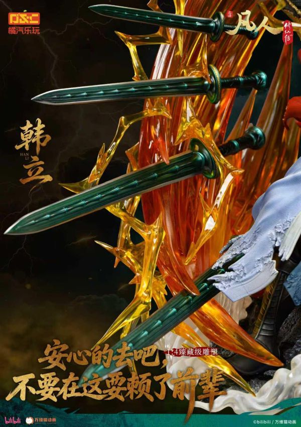【預定】橘汽樂玩 凡人動畫 韓立-虛天殿對戰勁裝1/4比例臻藏雕像 
