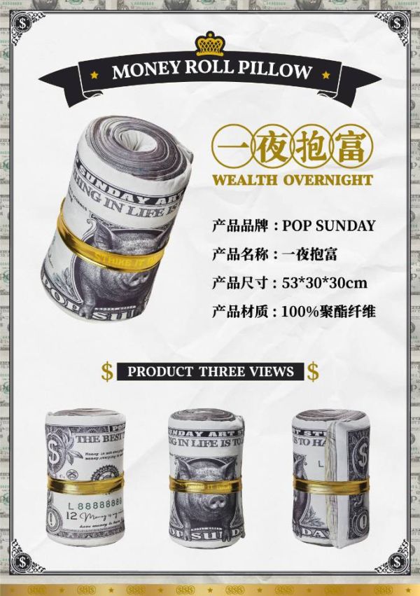 【海外代購】POP SUNDAY 一夜抱富 