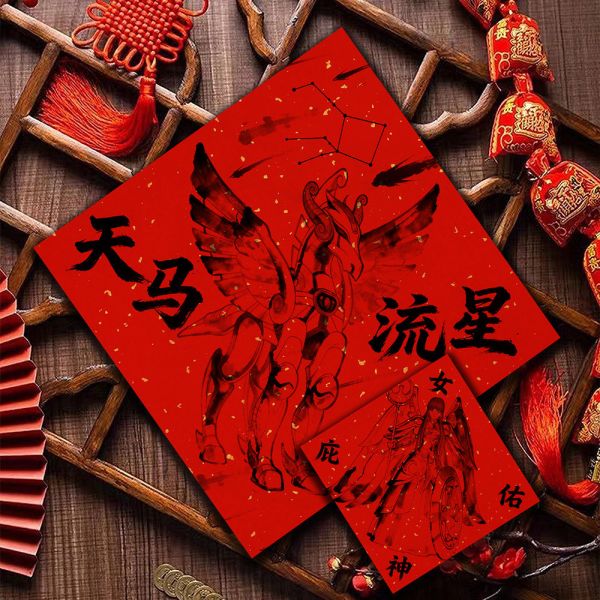 【海外代購】千鳥社 《聖鬥士春聯》 馬年春聯對聯春節年畫聖鬥士星矢黃金聖鬥士童虎沙加紫龍一輝 