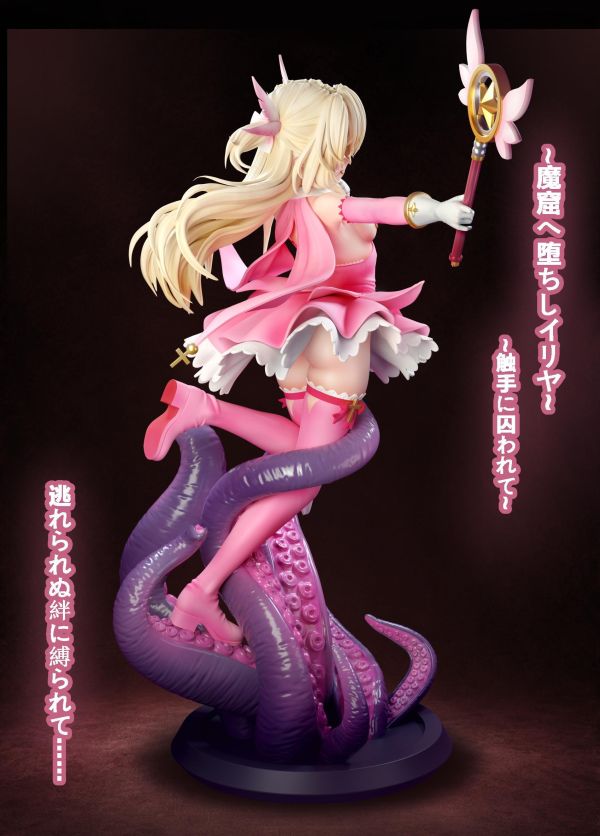 【R18-預定】觸手 魔法少女伊莉雅VS觸手 