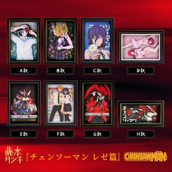 【海外代購】凹凸Panda 鏈鋸人蕾塞G款紙藝立體裝飾畫 