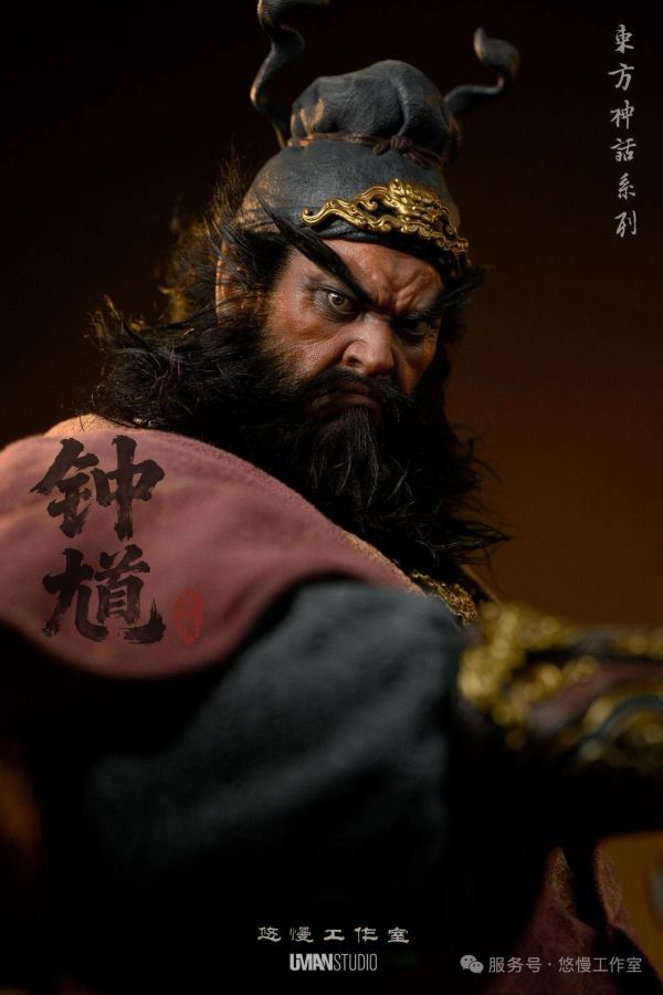 【預定】UMAN 悠慢 鐘馗 下虎鎮八荒，正氣滿乾坤 東方神話系列·鐘馗 雙版 