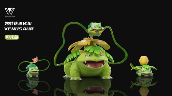 【預定】玩得Wonder studio 妙蛙花進化組 