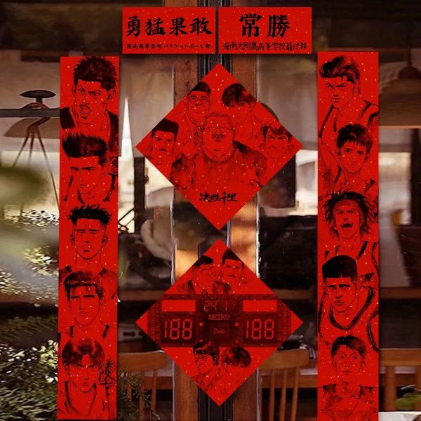 【海外代購】千鳥社《灌籃高手 對手篇》仙道藤真山王工高牧紳一春聯 