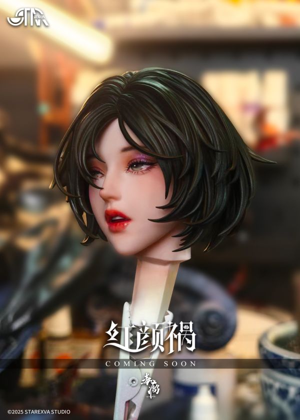 【預留請洽客服】星星社 紅顏禍 