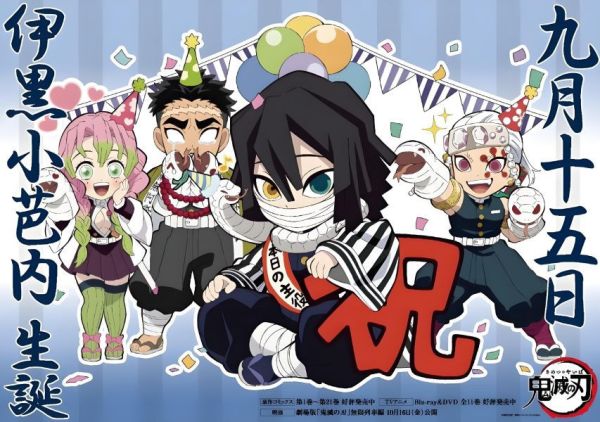 【預定】DDS 鍛刀社 蛇柱·伊黑小芭內 