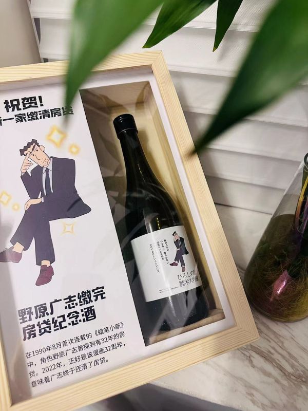 【海外代購】千鳥社 《野原廣志酒》 蠟筆小新野原廣志酒瓶紀念裱畫 