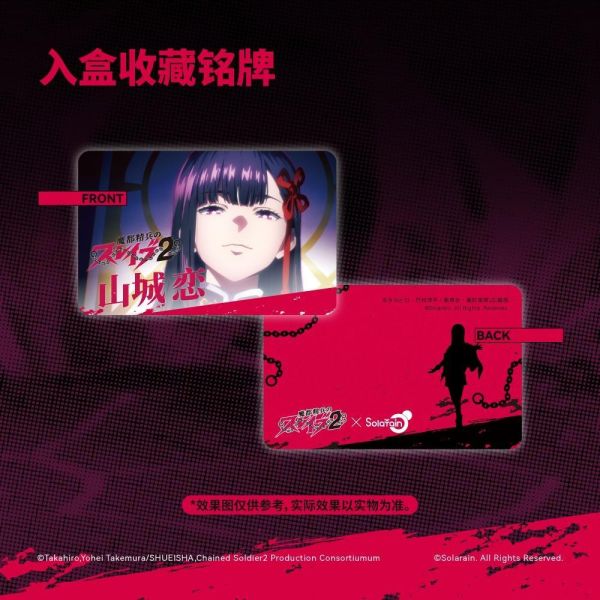 【PVC預定】Solarain 魔都精兵的奴隸2 山城戀 