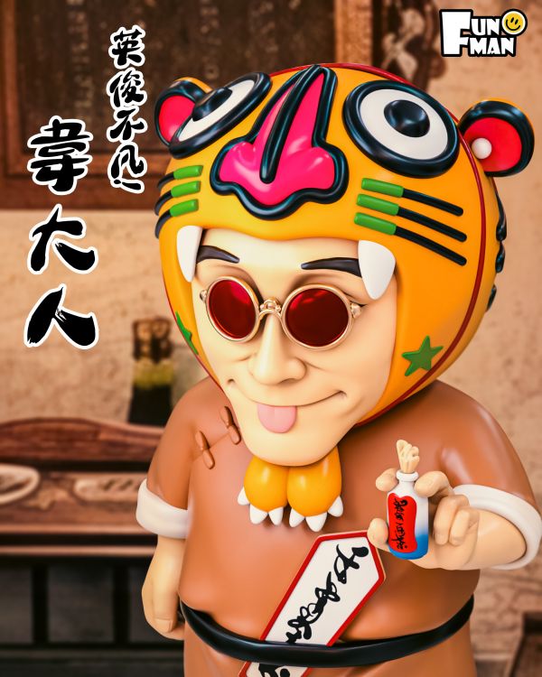 【預定】SENZII 千記商行 FUN MAN 有趣的人 韋大人 虎頭 Tiger Head 