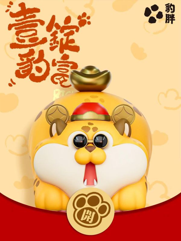 【預定】豹胖 爆胖招財進豹系列 