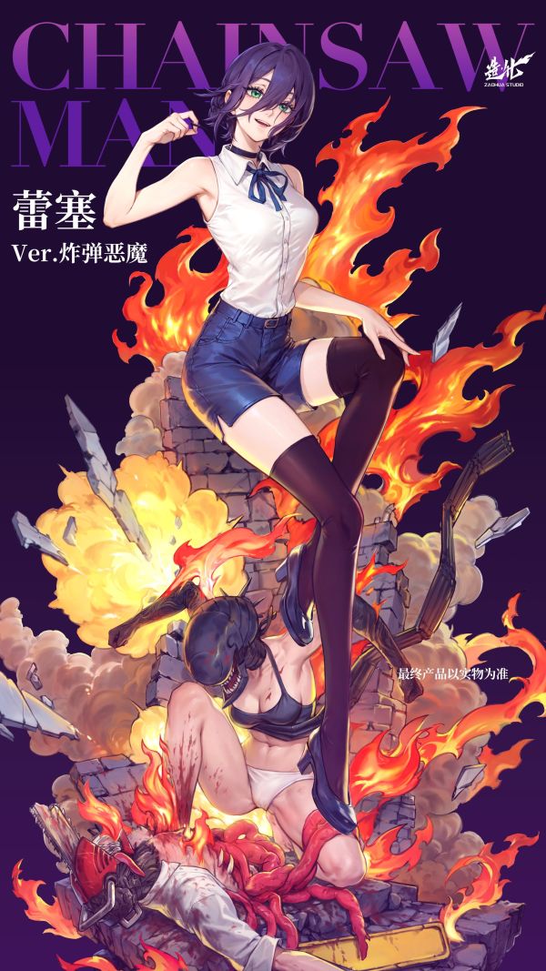 【預留請洽客服】造化 電鋸人系列共鳴 蕾塞Ver. 炸彈惡魔 