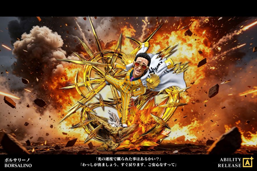 【預定】A+研究所 AR系列第三彈 黃猿 波魯薩利諾 海賊王 