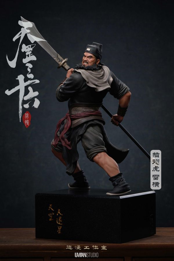 【預定】悠慢 三十六天罡系列 第六彈第三款 插翅虎-雷橫 
