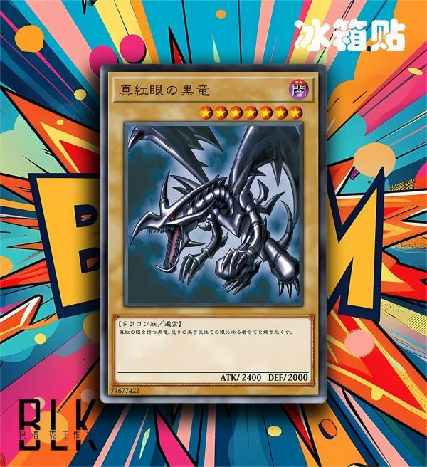 【海外代購】巴洛克 《真紅眼黑龍》城之內遊戲王三幻神卡牌系列裝飾畫 