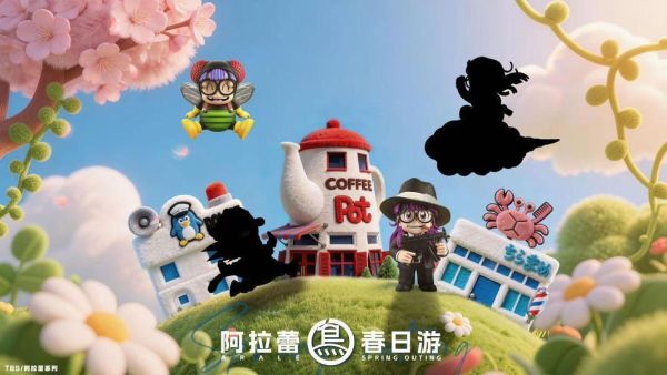 【海外代購】TBS Toybirds 阿拉蕾 第二彈 黑幫阿拉蕾 