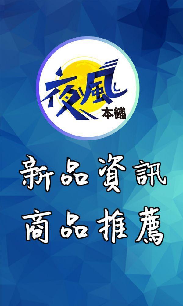 【預留請洽客服】新品預告資訊請加入LINE資訊群 