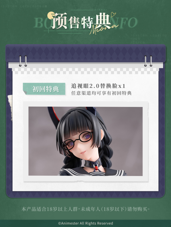 【預定】大漫匠 Animester 1/6 魅魔 風紀委員·澪奈 