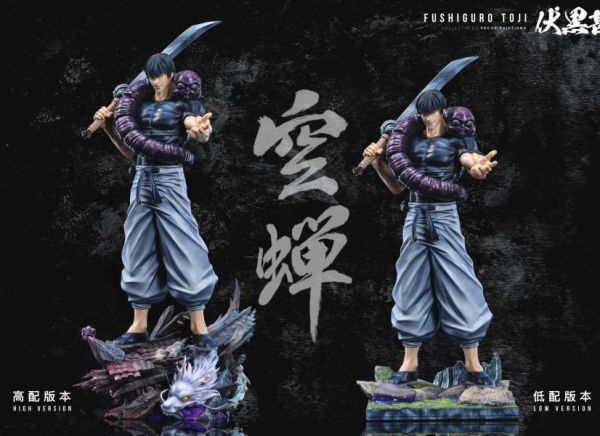 【預定】空蟬 咒語第一彈 伏黒甚爾 ふしぐろ とおる 天與咒縛於我不是詛咒而是饋贈 