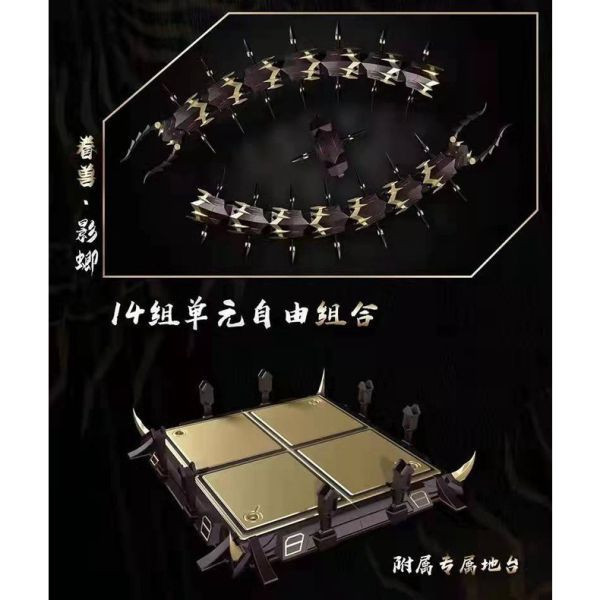 〖台灣現貨〗藏道模型 X 天未 第一彈 濁影影武者 