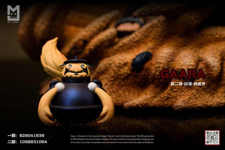 【預定】MY NARUTO 童年回憶篇 沙瀑‧我愛羅 