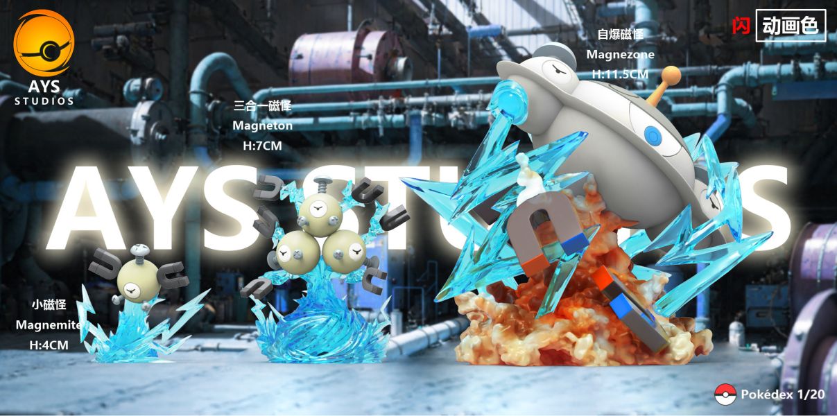 【預定】AYS 1/20 小磁怪演化組 