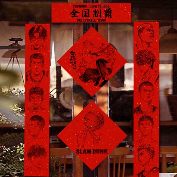 【海外代購】千鳥社 《灌籃高手 湘北高校》 灌籃高手湘北櫻木花道流川楓三井壽春聯二次元對聯春節 