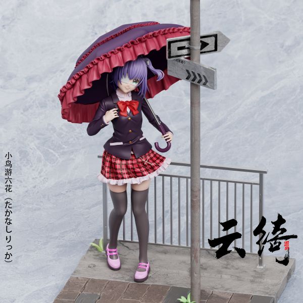 【預定】雲綺 二次元第一彈 小鳥遊六花 