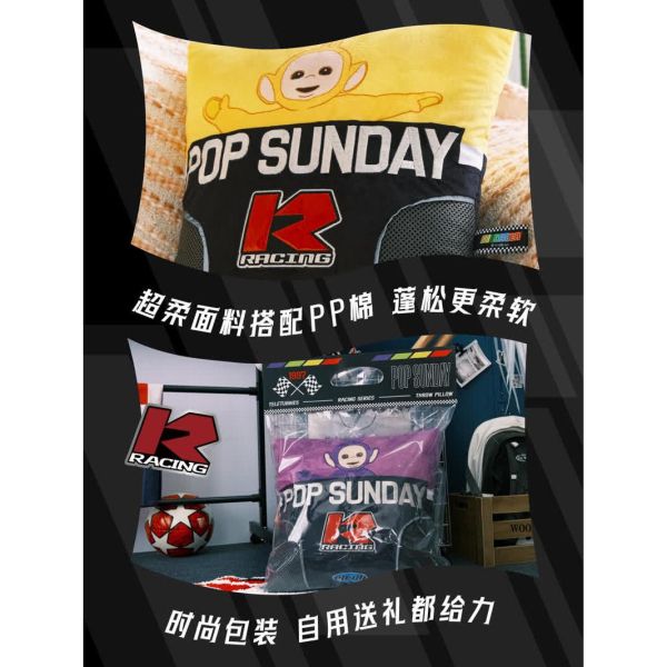 【海外代購】流行週日 POP SUNDAY 競速系列 天線寶寶掛件抱枕 