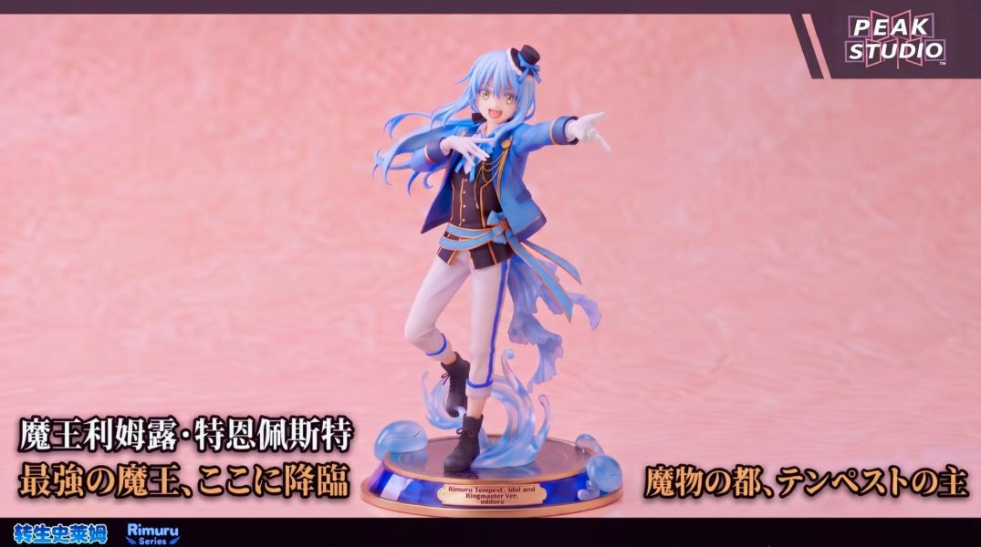 【預定】peak 關於我轉生變成史萊姆這檔事 魔王利姆露 禮服裝 