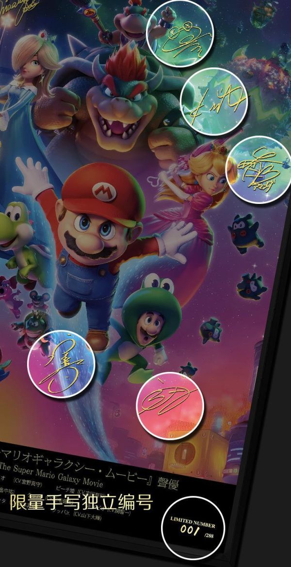 【海外代購】千鳥社 《超級馬力歐銀河大電影》 超級馬力歐銀河大電影Mario路易吉酷霸耀西簽名裝飾畫 