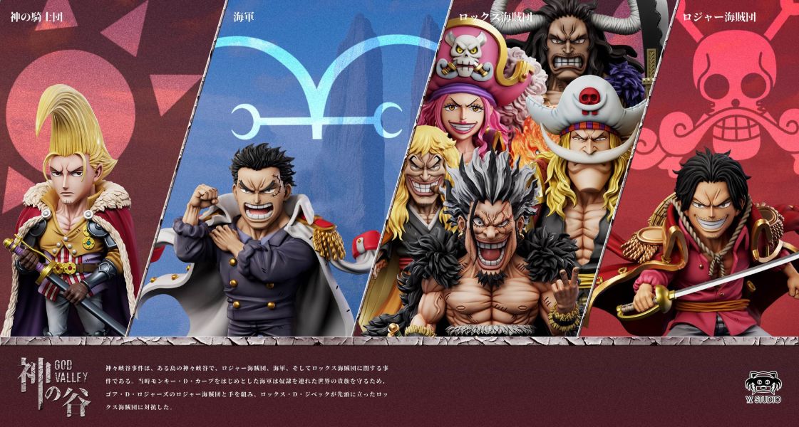 【預定】yz 神之谷大戰 第8彈 洛克斯海賊團 白鬍子 愛德華‧紐蓋特 