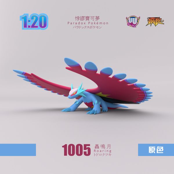 【海外代購】UU 瘋魔 寶可夢立體圖鑑 
