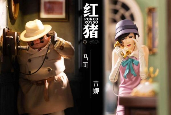 【預定】LAPUTA 紅豬－馬可＆吉娜 藝術擺件系列 宮崎駿動畫電影 