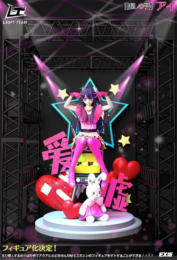 【海外現貨】LT 輕型小組 我推的孩子 星野愛 