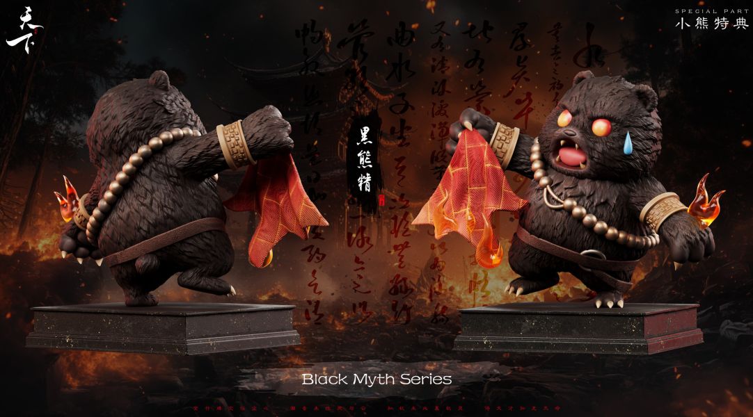 【預定】天下 西遊系列 第二款 黑熊精 