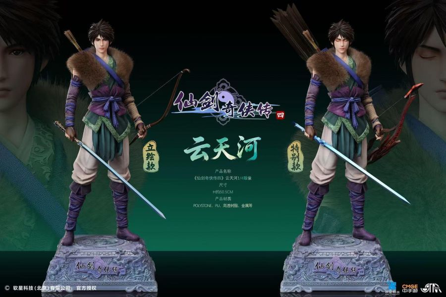 【預定】STAREXVA 軟星科技正版授權 仙劍奇俠傳四 1/4 雲天河雕像特別款 