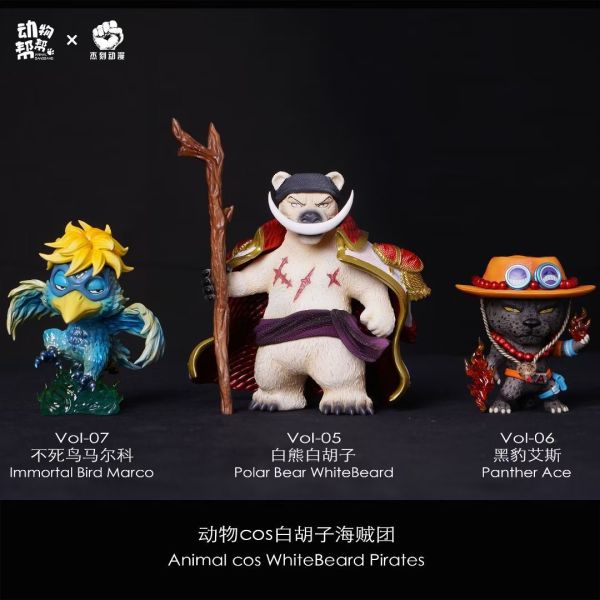 【預定】動物幫幫 動物cos系列 迷你白鬍子團 