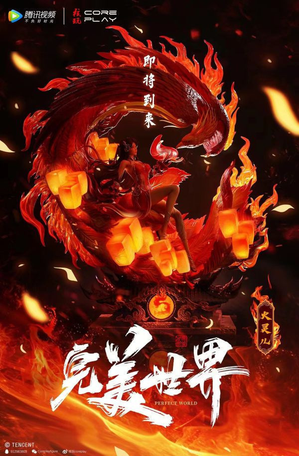 【海外代購】核玩coreplay 完美世界動畫正版授權 1/4火靈兒 