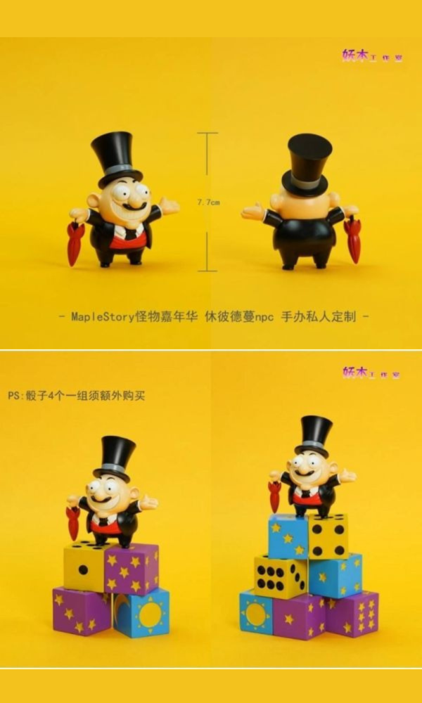 【預定】妖木 休彼德蔓 怪物嘉年華 冒險島楓之谷 