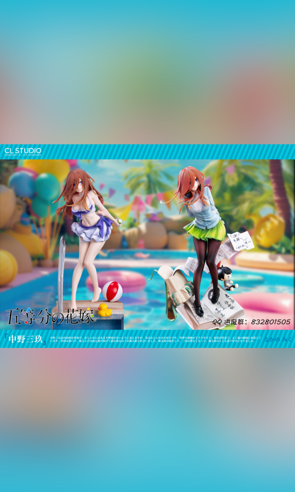【預定】CL 五等分的花嫁 第一彈 中野三玖 