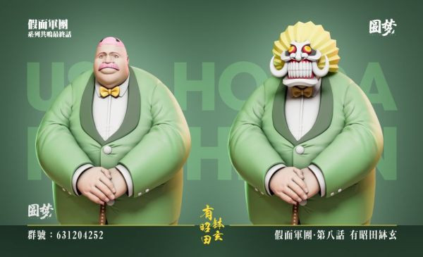 『海外代購』圓夢 假面軍團共鳴第八話 有昭田胖胖 