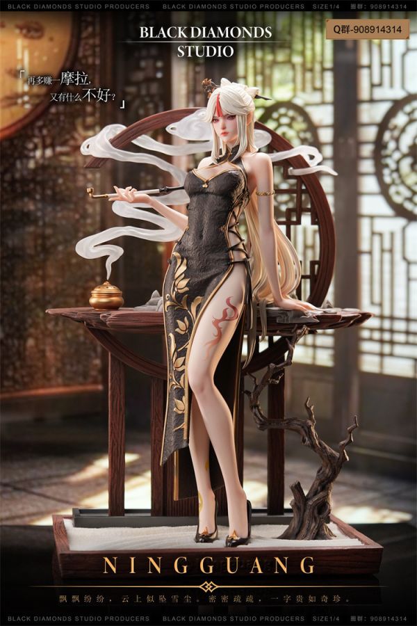 【預定】黑鑽 NingGuang 凝光 
