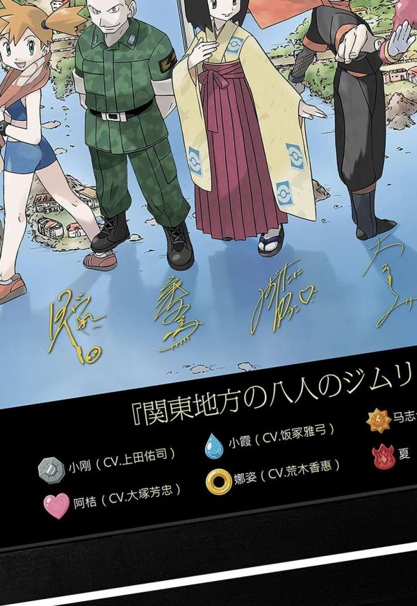 【海外代購】千鳥社 《八館主》寶可夢徽章簽名畫 