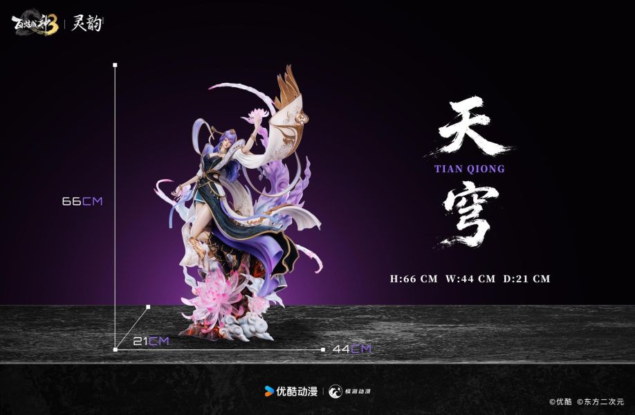 【預定】靈韻 百煉成神3 動畫正版授權 天穹1/4比例臻藏級 